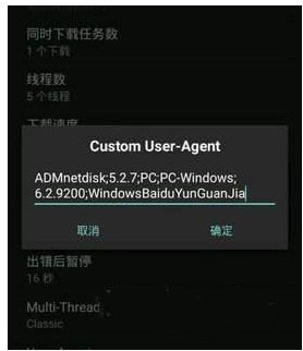 Advanced Download Manager官方版截图
