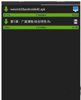 Advanced Download Manager官方版截图
