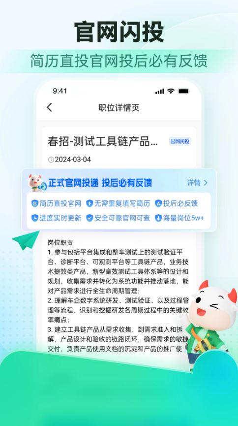 牛客(求职刷题软件)截图