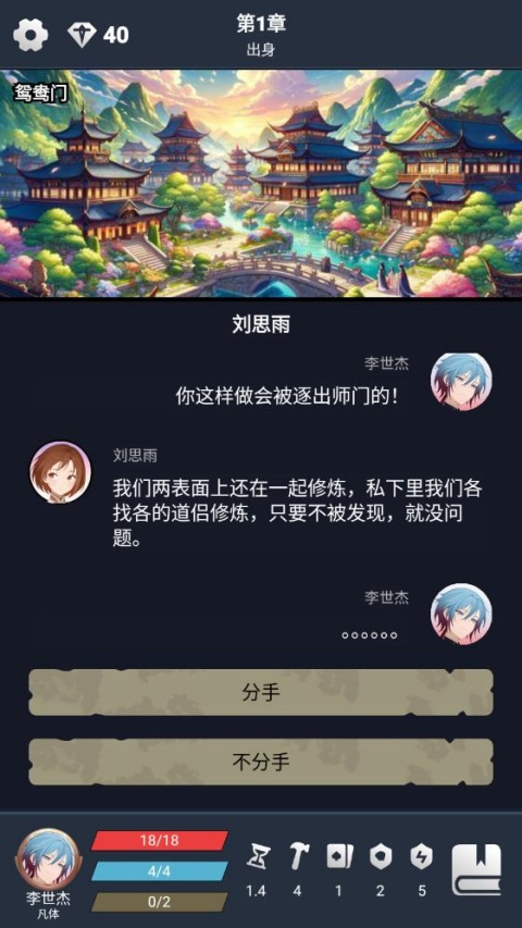 修仙牌手游截图2