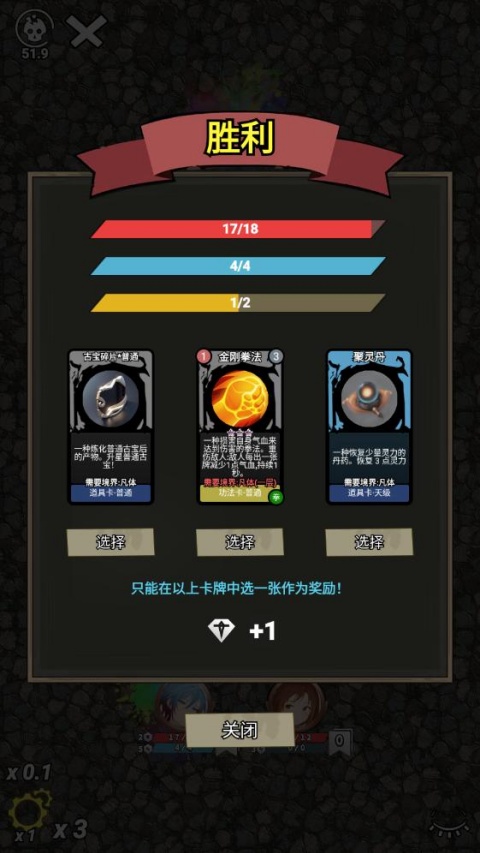 修仙牌手游截图4