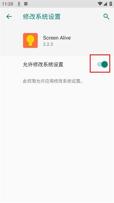 屏幕常亮助手(Screen Alive)截图