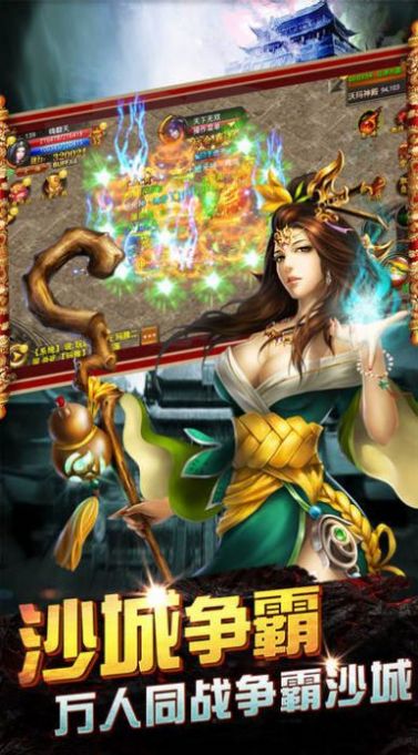 渡劫传奇截图0