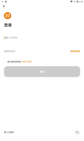 慧税学苑截图