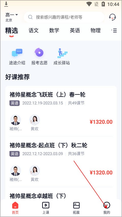 途途课堂截图0