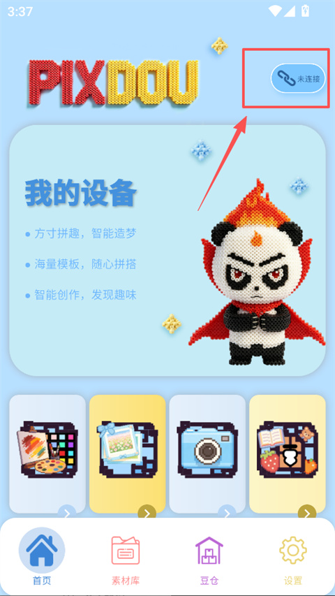 PIXDOU拼豆板app截图0