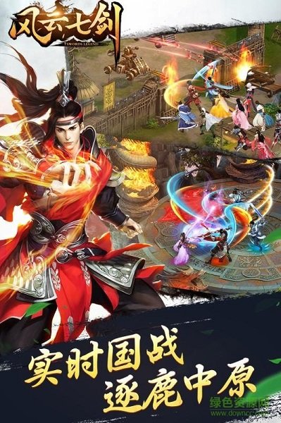 腾讯风云七剑微信版截图0