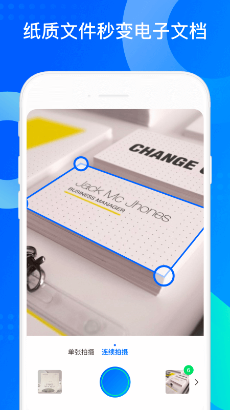 QQ同步助手APP截图3