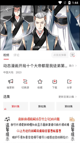 airfun影视app截图