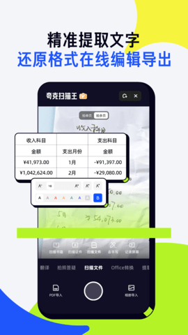 夸克扫描王截图0