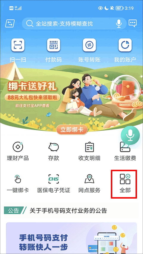 陕西信合app截图0