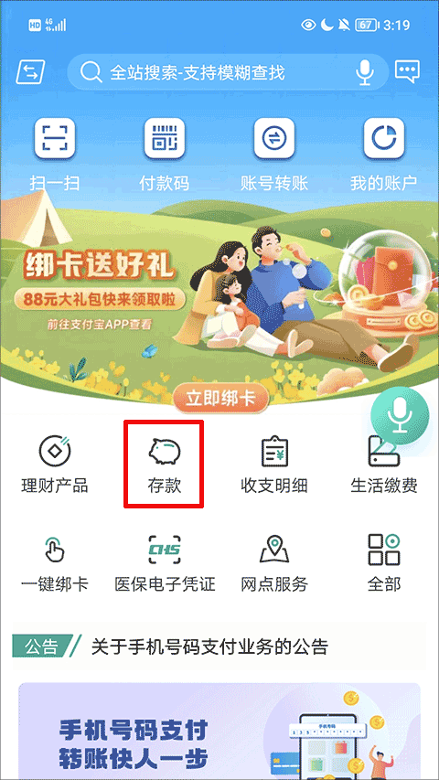 陕西信合app截图4