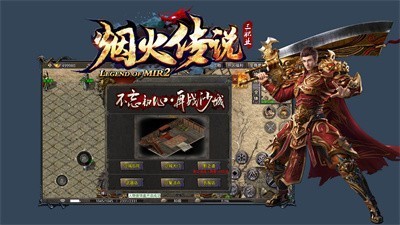 烟 火 传 说截图0