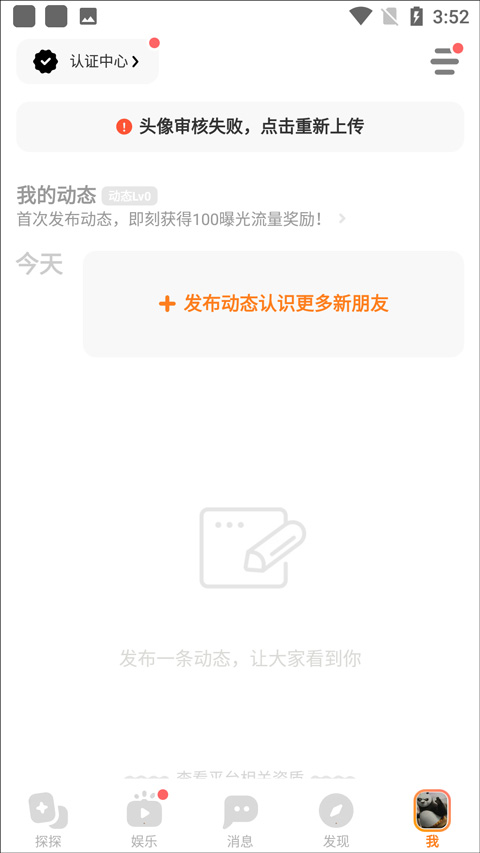 探探2026最新版本截图
