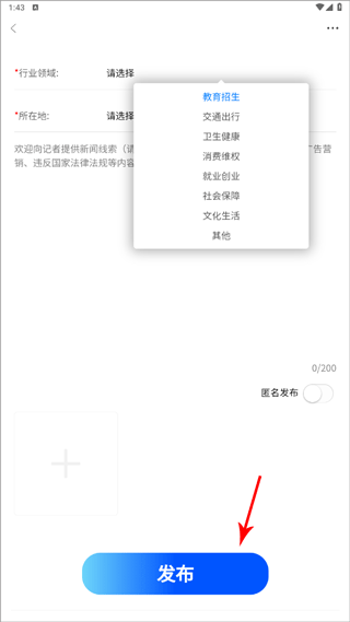 在临沂app截图