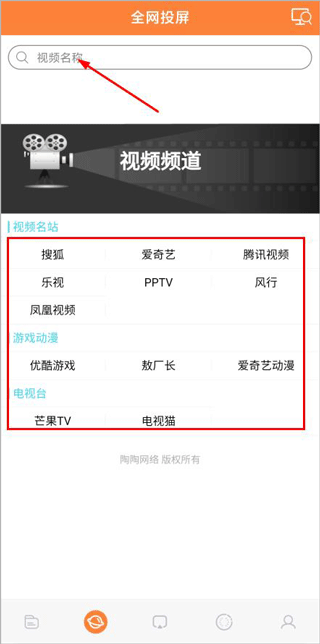 投屏神器app截图