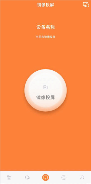 投屏神器app截图