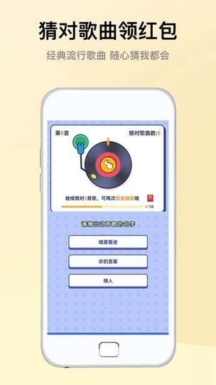 爱猜截图