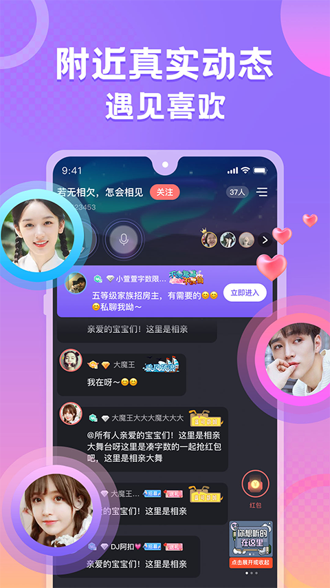 蛋蛋部落app截图0