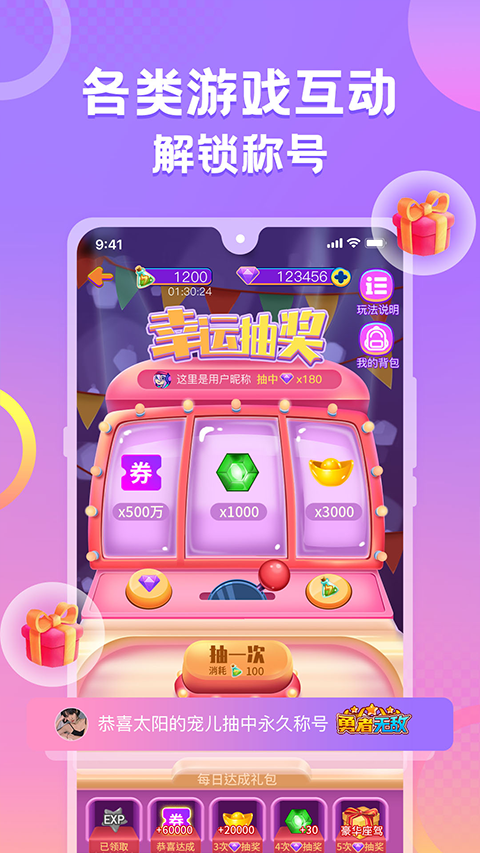 蛋蛋部落app截图2