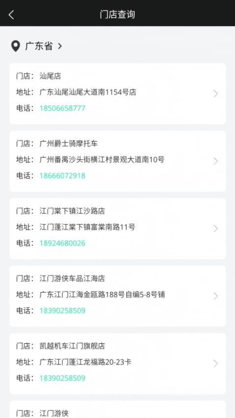 JEDI经销商截图