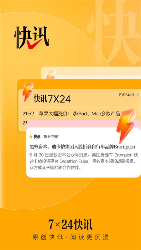 时代财经app截图1