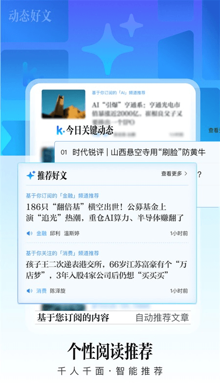 时代财经app截图3