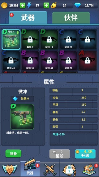 疯狂僵尸快速射击手游截图
