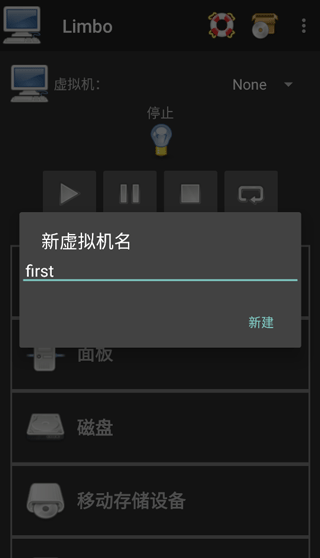 limbo虚拟机汉化版最新版截图