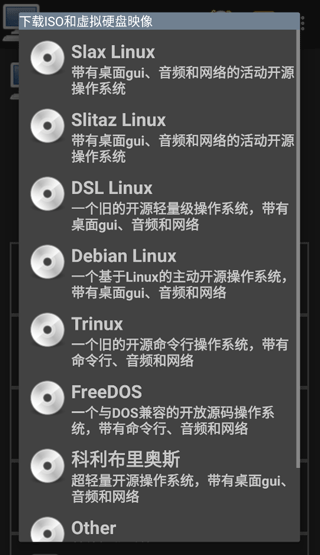 limbo虚拟机汉化版最新版截图