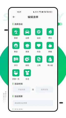 穷游助手截图