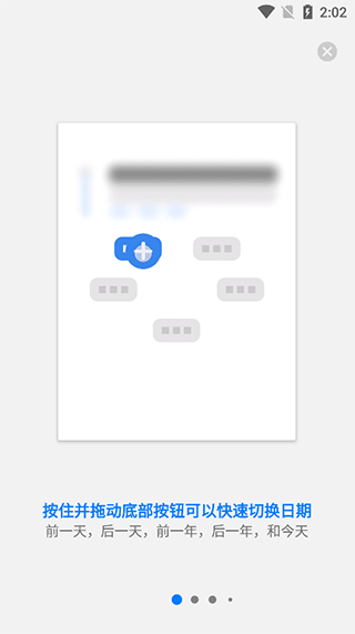 极简日记app截图