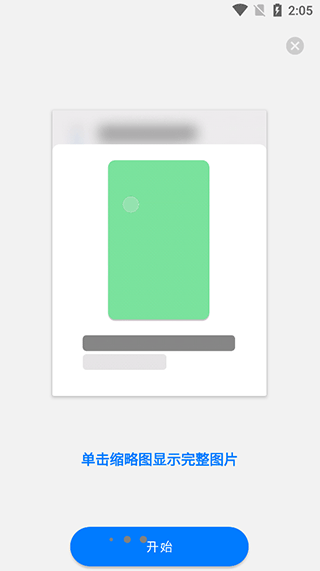 极简日记app截图