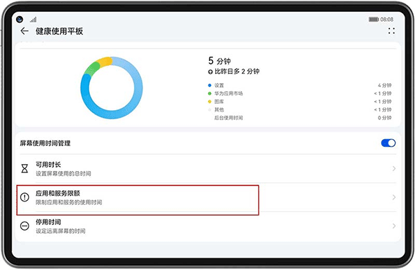华为教育中心app截图1