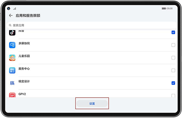 华为教育中心app截图2