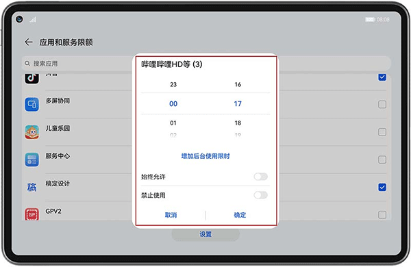 华为教育中心app截图3