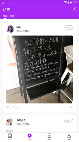 心交最新官网版截图0