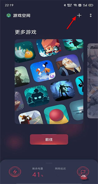 oppo游戏空间官方最新版截图