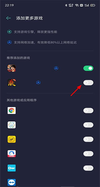 oppo游戏空间官方最新版截图