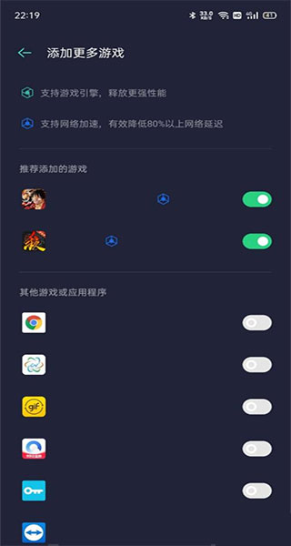 oppo游戏空间官方最新版截图