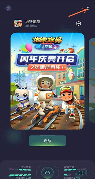 oppo游戏空间官方最新版截图