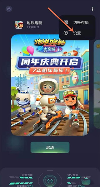 oppo游戏空间官方最新版截图