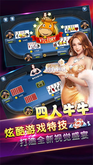 天天欢乐德州官方版最新版截图0