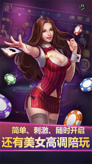天天欢乐德州官方版最新版截图1