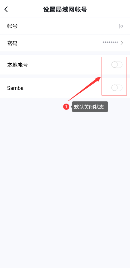 绿联私有云app截图2