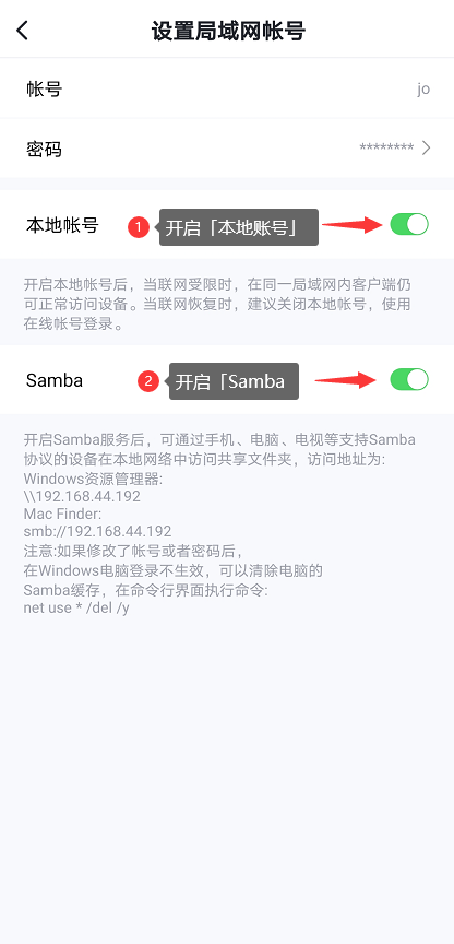 绿联私有云app截图3