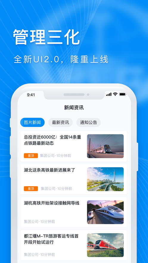 管理三化截图