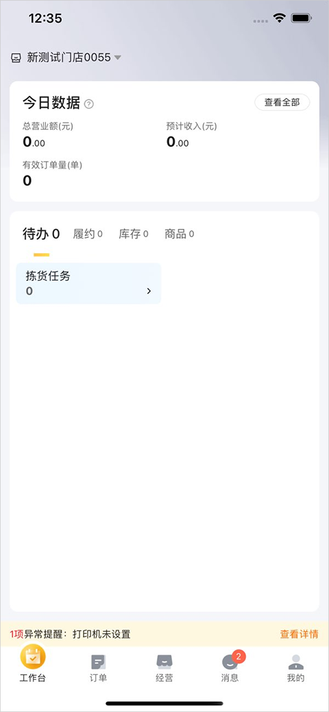 牵牛花app截图0