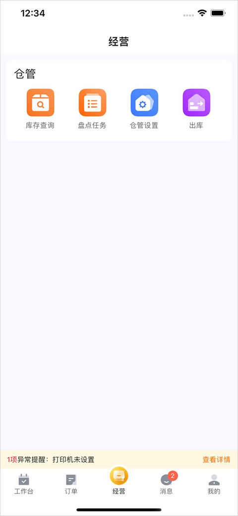 牵牛花app截图1