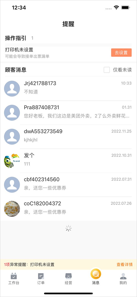 牵牛花app截图2